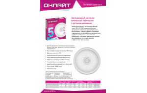 Светильник LED 61 184 OBL-R1-10-4K-WH-IP40-LED-SNR ( Аналог НПП с датчиком)ОНЛАЙТ 20524